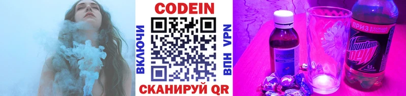 Codein напиток Lean (лин)  сколько стоит  Сусуман 