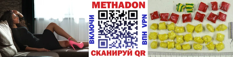 МЕТАДОН белоснежный Сусуман
