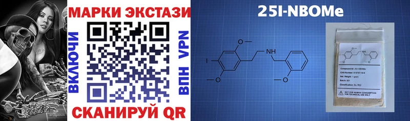 Марки 25I-NBOMe 1,5мг Сусуман